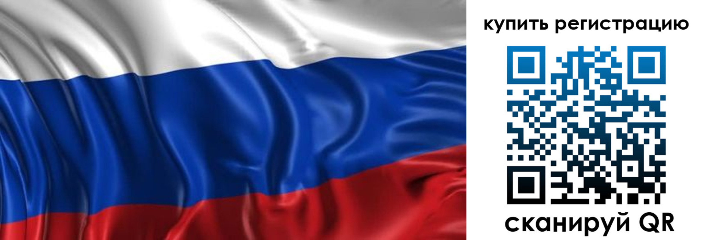 временная регистрация законно в Каменке