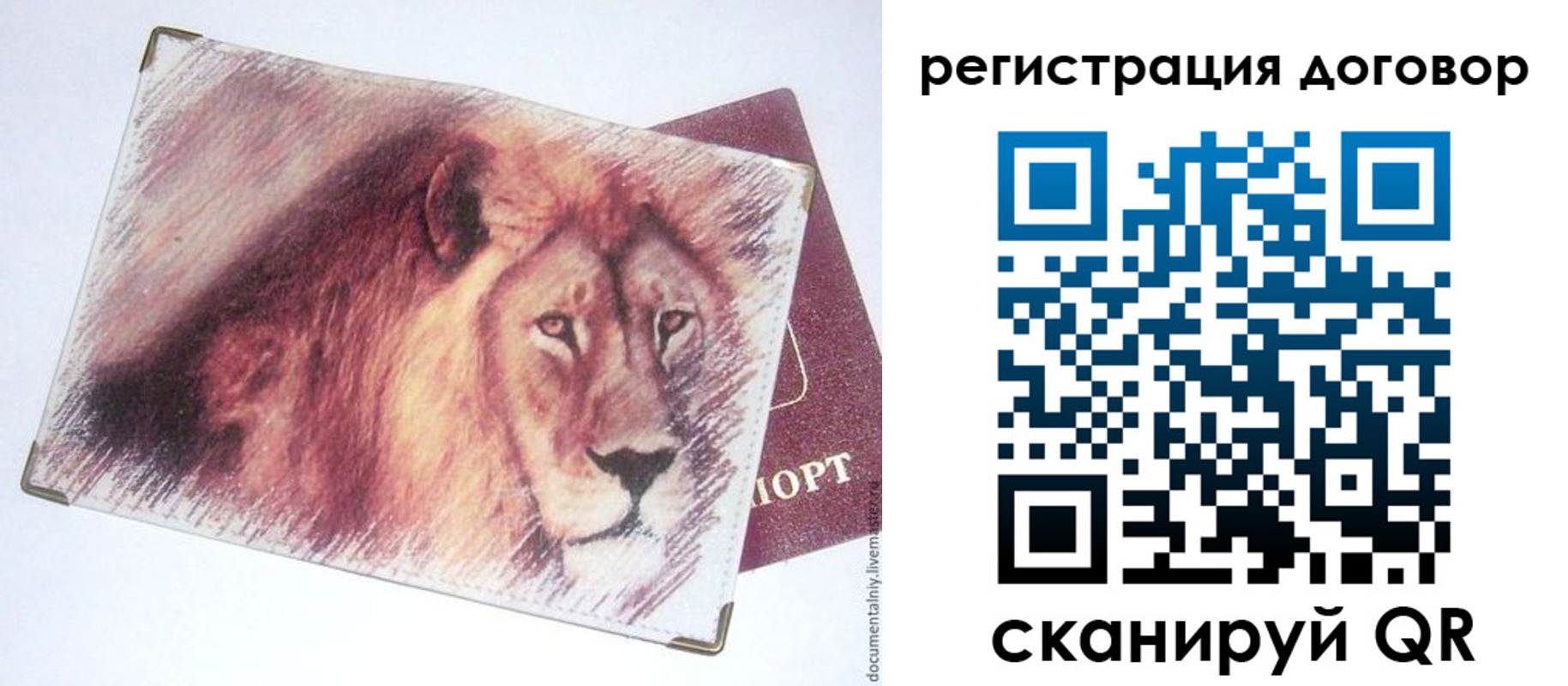 временная регистрация в квартире в Каменке