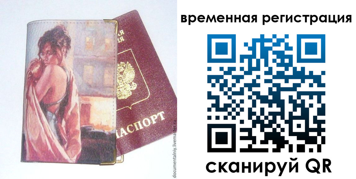 прописка 2025 в Каменке