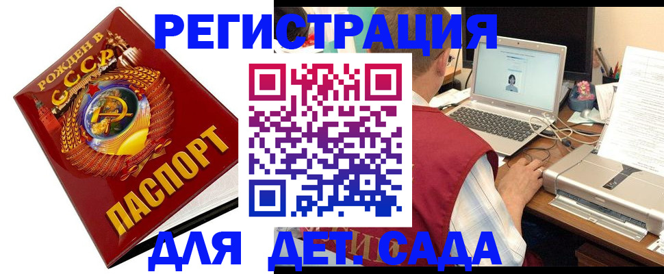 временная регистрация в квартире в Каменке