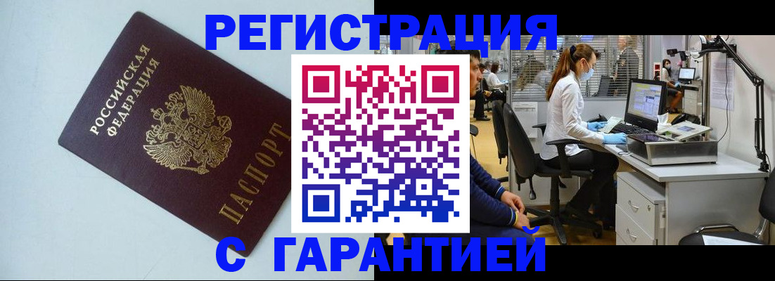 прописка для военкомата в Каменке