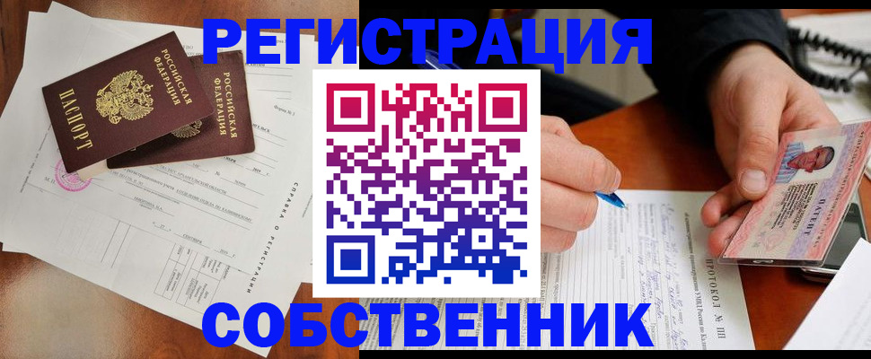 прописка штамп в Каменке