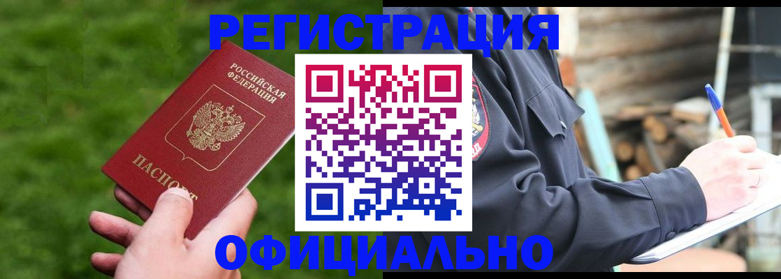 прописка в квартире в Каменке