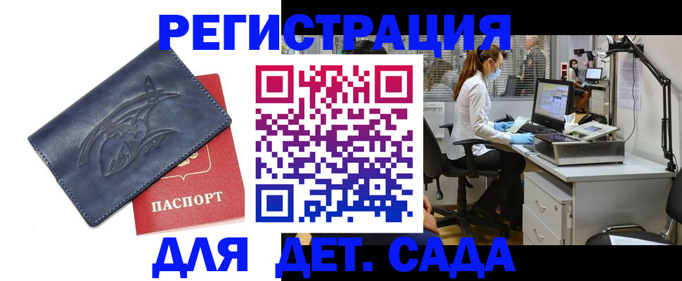 прописка поиск в Каменке