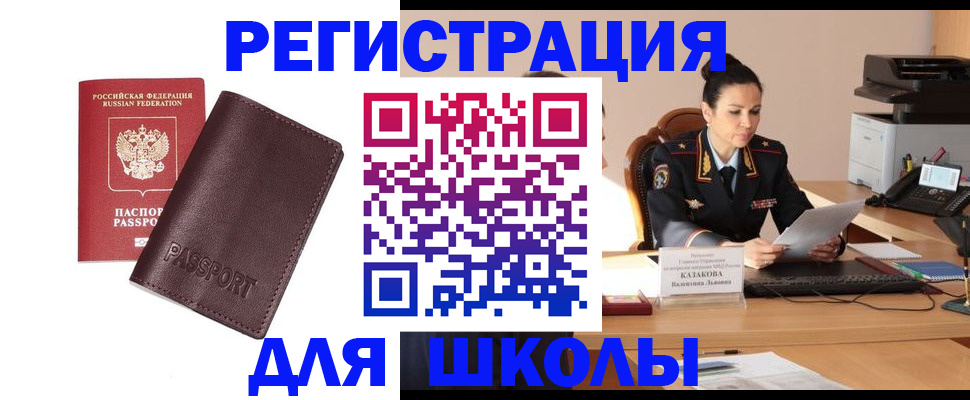 временная регистрация адрес в Каменке