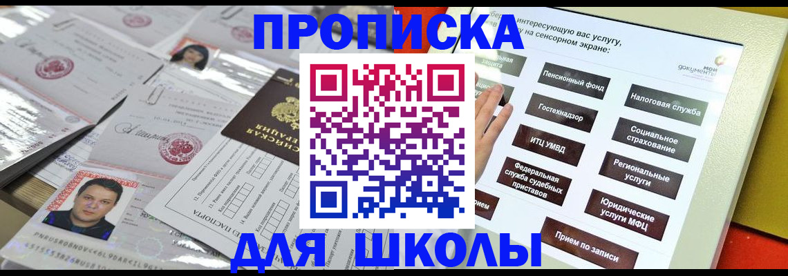 пропишу в квартире в Каменке